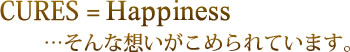 CURES = Happness …そんな想いがこめられています。