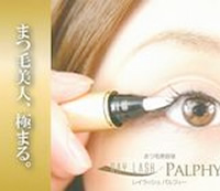 レイラッシュパルフィー（RAY LASH PALPHY） のイメージ