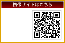携帯サイトはこちら